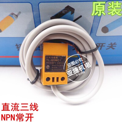 正品 沪丰传感器 24V 220V接近开关 TL-Q5MC1/Q5MC2/Q5MY1/B1/D1
