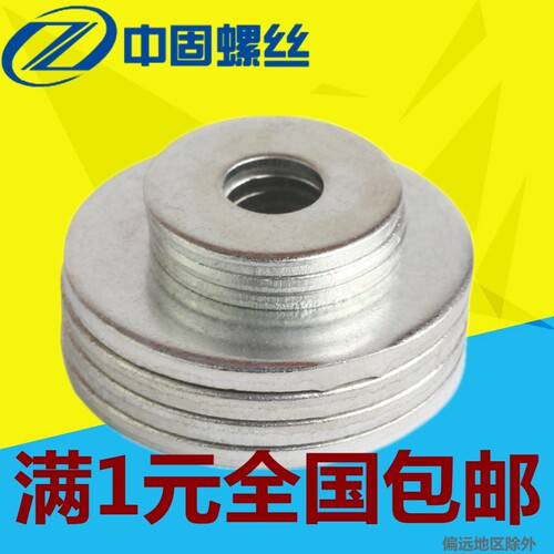 白锌碳钢加大平垫圈 M5-M20 加大垫片加宽加大外径介子 加厚