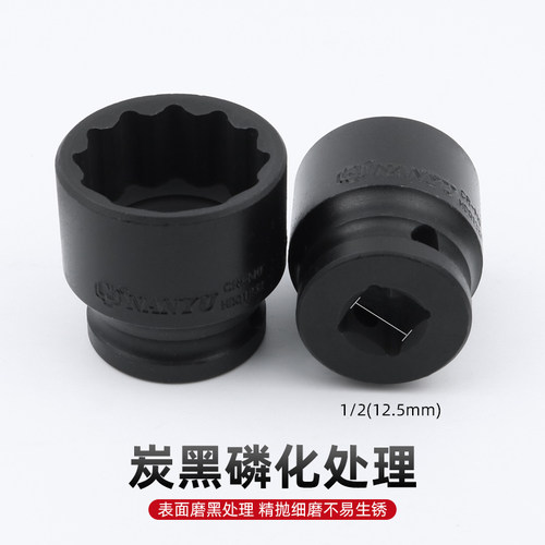 台湾南豫小风炮梅花套筒气动1/2大快速扳手套头12花角梅花套筒头