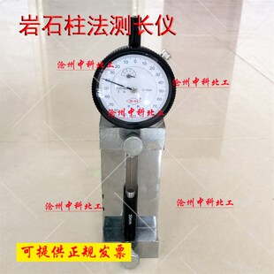 岩石比长仪JGJ52 2006岩石柱法测长仪岩石比长仪碱法性岩石比长仪