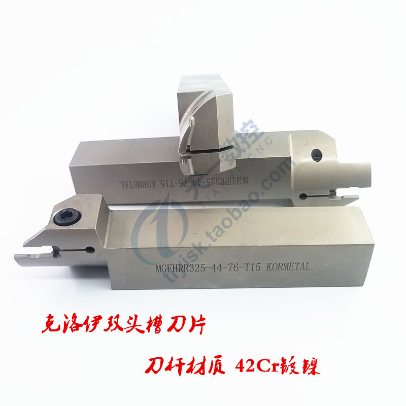 反圆弧端面切槽刀杆内孔端面槽刀刀杆FGHH/MGFHRR325/425-44/80