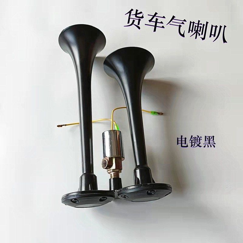 汽车气用喇叭24V12v高音汽笛喇叭双管爆响大巴鸣笛卡车通用气喇叭