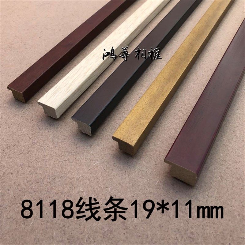 白木线条/实木线条/相框画框线条/字画国画线条 8118线条