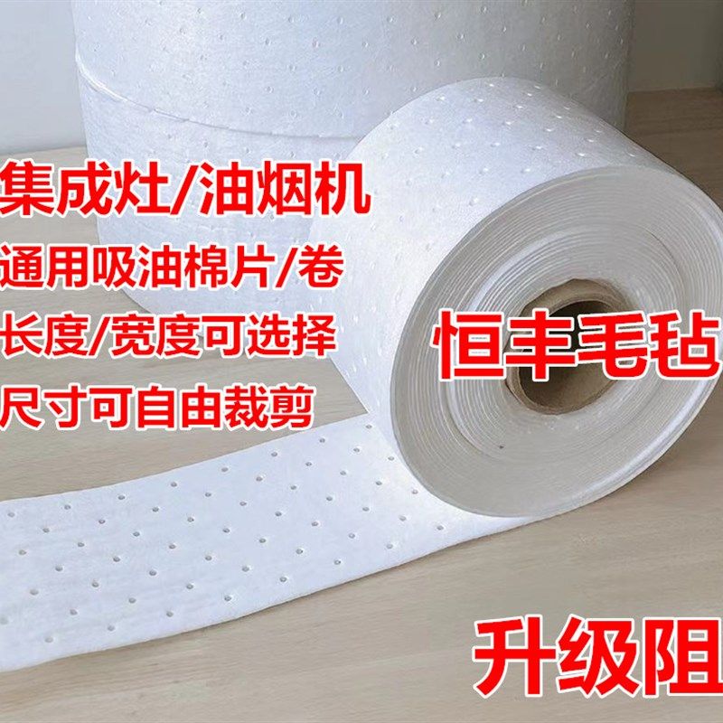 厨房通用集成灶油烟机吸油棉卷抽烟机吸油棉条厨房家用隔油垫加厚,工业油品/胶粘/化学/实验室用品,马弗炉/电阻炉/实验炉,淘宝优惠券,粉丝福利购,淘宝优惠卷