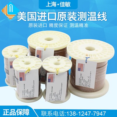 美标K型感温线测温线 TT-K-30 热电偶t补偿GG-K/T-30/36/24-SLE