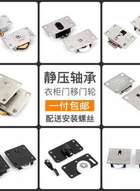 338橱柜移门轮 衣柜加重型轴承轮轨道滑轮推拉门滑轮家具趟门轮子