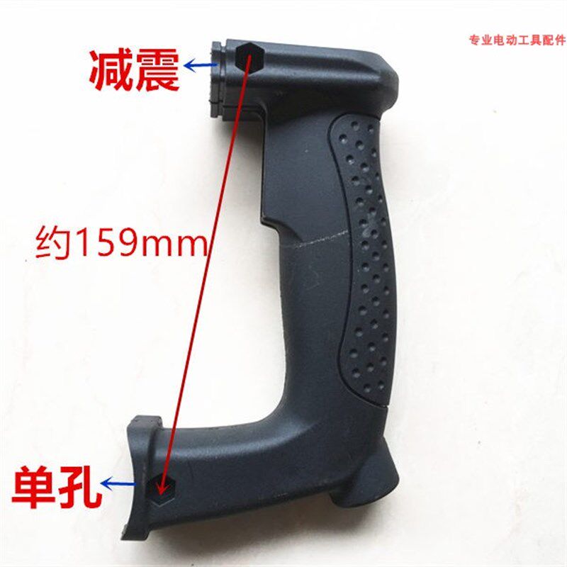 新款 26电锤开关后手柄 冲击钻手把 单螺丝孔减震 电动工具配件