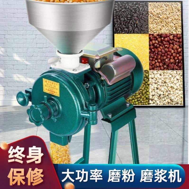两用220V粉碎机玉米粉抓购全自动玉米渣糯米干磨多功能磨粉机干湿
