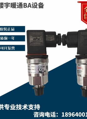 丹佛斯MBS3000系列060G1125/1133/6467/1121/1113/6834压力传感器