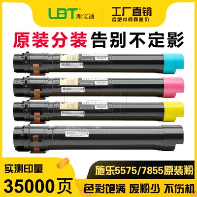 施乐C 3300 3370 5570 5575 7855 7835 3375 3373 7535碳粉墨粉盒