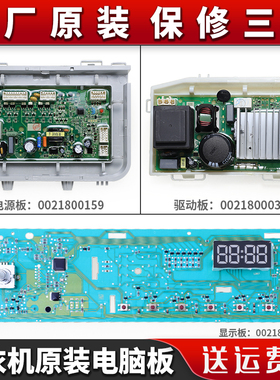 海尔滚筒洗衣机配件电脑板EG10012HB9G电源驱动主板EG10012HB9G N