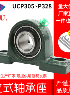 立式带座外球面轴承座UCP314P306P318P328P310P307P305固定座支座