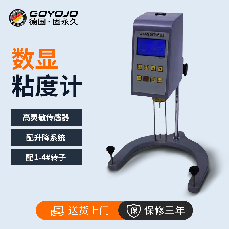 粘度计油漆油墨胶水高精度粘度测量斯托默黏度仪旋转式黏度测试仪