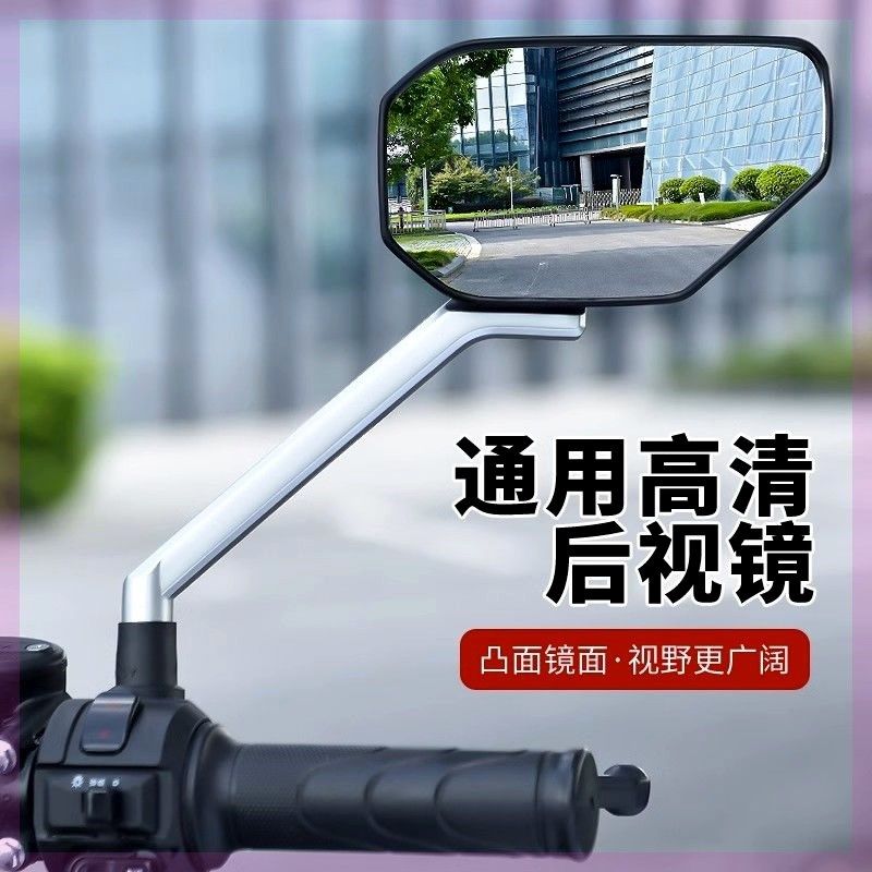 电动摩托车加宽后视镜踏板车反光镜通用三轮电摩凸面台铃爱玛镜子
