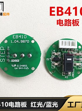 STEP新时达按钮电路板EB410 SM.04PB/A5按键红光蓝光线路板芯片