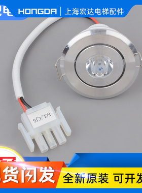 原装电子一厂XAA417AK1/2圆筒灯12V奥的斯电梯配件轿厢应急照明灯