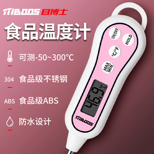 厨房食品温度计电子数显探针式高精度婴儿冲奶粉洗澡盆水测水温计