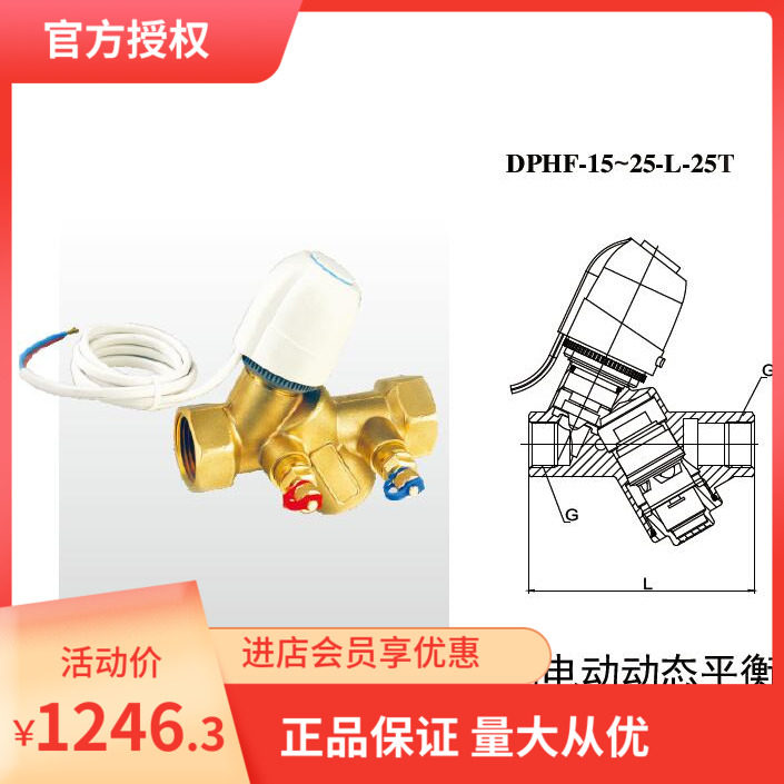 埃美柯DPHF-15--25-L-25T 2530/2531 黄铜动态平衡阀DN15---DN25