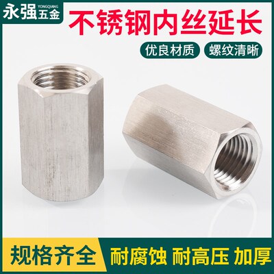 压力表304不锈钢双内丝转换接头 M8M10*1M12M14M16M20转1/2分内牙