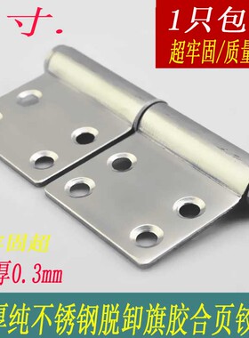 加厚不锈钢铰链型材合页活页铝合金门可拆卸叶4寸脱卸合页铰链