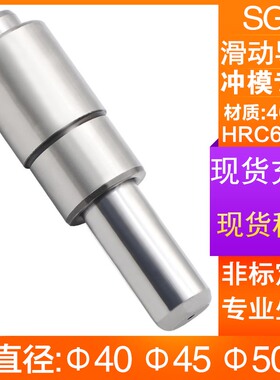 SGP滑动导柱导套精密五金模具配件冲压模架外导柱40 45 50