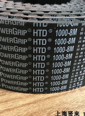 GATES美国盖茨HTD1000-8M 1040-8M 1056-8M进口同步齿轮皮带1064-