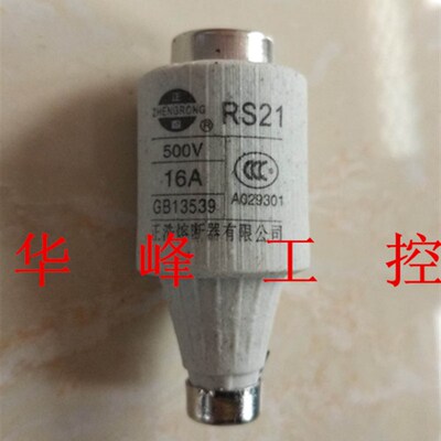 正浩RS21 500V 4A 5A 6A 10A 16A 25A螺旋式快速熔断器快熔保险丝