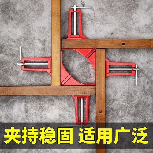 90度直角固定夹90加固型直角夹快速固定鱼缸木工画框相框焊接口