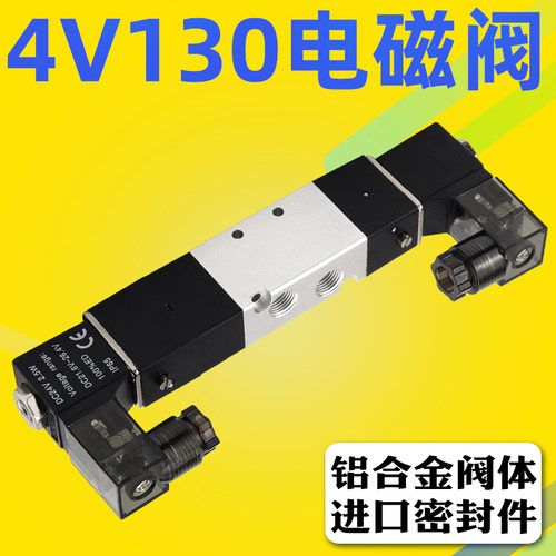 三位五通双头线圈电磁阀4V130-06 AC220V DC24V DC12V AC110V