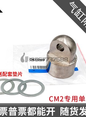 SMC型CDM2C/CM2C气缸单耳环CM-C020B CM-C025B CM-C032B CM-C040B
