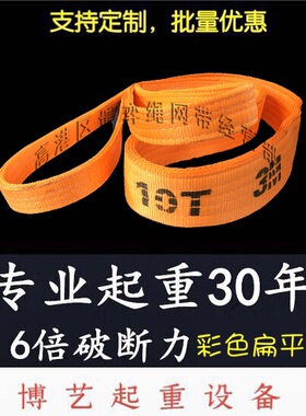 包邮国标涤纶两头扣扁平吊带双扣行车吊车起重吊装带45吨6T123米M