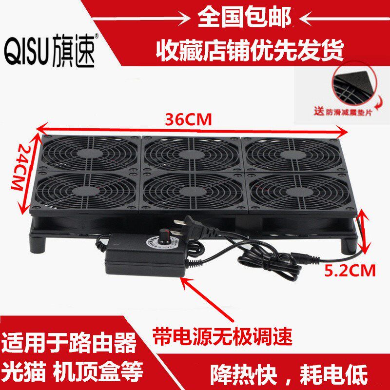 旗速 12cm滚珠风扇220V机柜电脑显卡路由器宽带猫带电源调速器