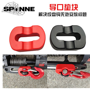 坦克300绞盘导口挂钩螺丝绞盘钩固定螺丝钩绞盘绳鸟归巢橡胶块垫