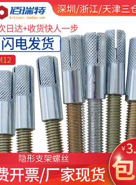 隔板用膨胀螺丝拴隐形螺丝五金配件超长壁挂支架M6 M8 M10 M12