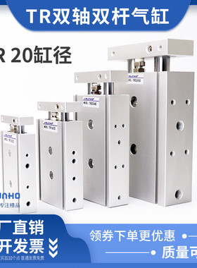 气动小型气缸双轴双杆CXS/TR20X10X20X25X30X40X50X60X70X75X80-S