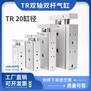 气动小型气缸双轴双杆CXS TR20X10X20X25X30X40X50X60X70X75X80
