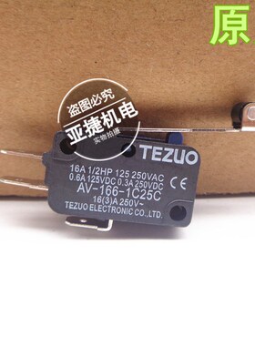 TEZUO 250V 微动开关 AV-16/161/162/163/164/165/166-1C25C 16A