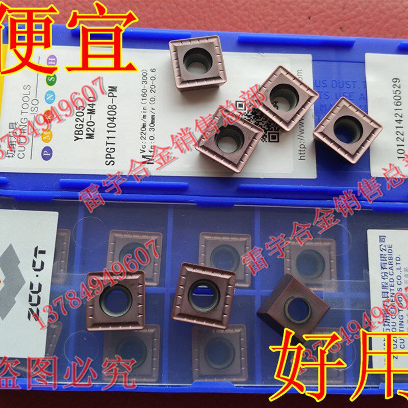 株洲钻石牌 U钻数控刀片 SPGT110408-PM YBG205 潜孔钻刀头