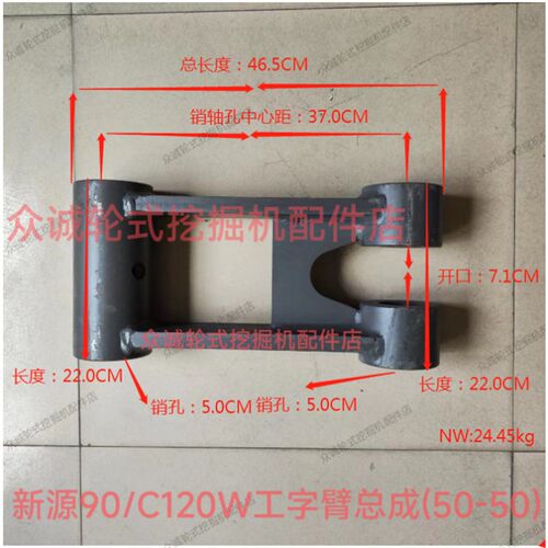 新源XY90/C105W轮式挖掘机 工字臂总成 转斗臂总成 工字架 原厂件