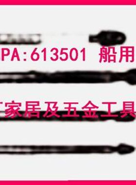 IMPA:613501 613502 613503 613505 613509 613510 613506船用