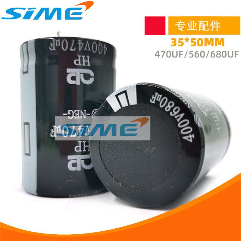电解电容470UF400V/560UF/680UF焊机专用铝电解滤波全新35X50焊机