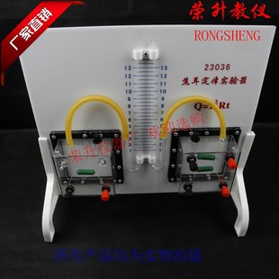 焦耳定律演示器 J23035 初中高中物理实验器材 中学教具 教学仪器