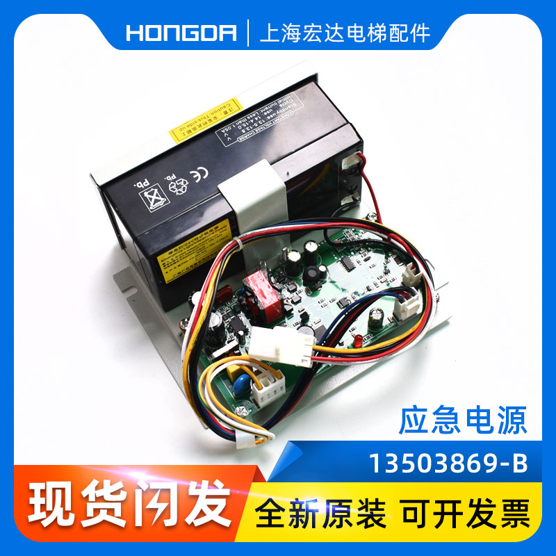 广日 日立应急电源 停电照明 12V电池 13503869-B 24V 电梯配件
