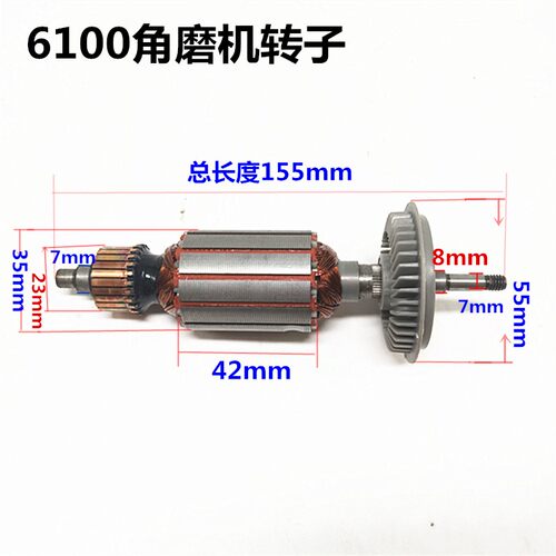 适用6100角磨机转子 6100精品角磨机定子线圈 角磨机电动工具配件