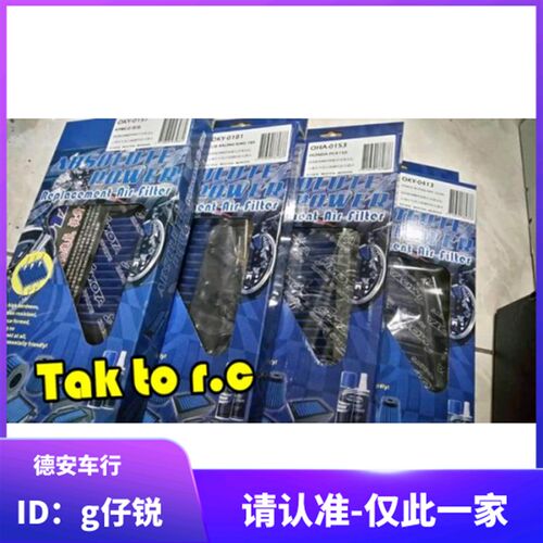 SIMOTA 赛艇xciting 250 300 400改装高流量空滤进气滤芯滤心风格