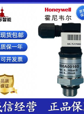 霍尼韦尔HSP-W116MA/W110MA压力传感器P8000A/B0010G/0016G/0025G