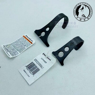 BD黑钻Black Diamond Grappling Hook 岩钉钩挂钩大小随机发货