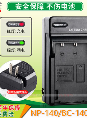 适用 富士相机充电器S100FS S100 S205EXR S205 S200 NP-140 相机