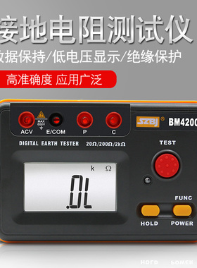 滨江BM4200高精度数字接地电阻测试仪2000接地摇表防雷测试仪