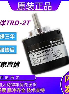 koyo光洋编码器TRD-2T1000BF 2T600V 2T2000B 2T1024A 旋转编码器